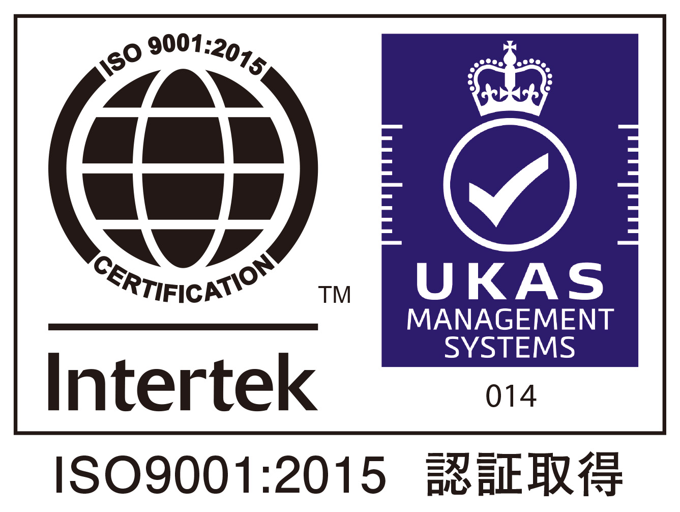 ISO認証 Intertek