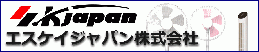 エスケイジャパン本社